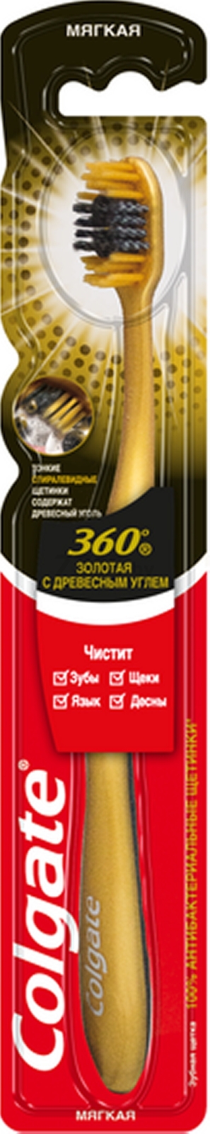 Зубная щетка COLGATE 360 Золотая с древесным углем (8718951071407) - Фото 4